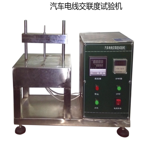 汽车电线交联试验装置