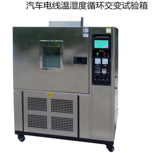 汽车电线温湿度交变试验箱